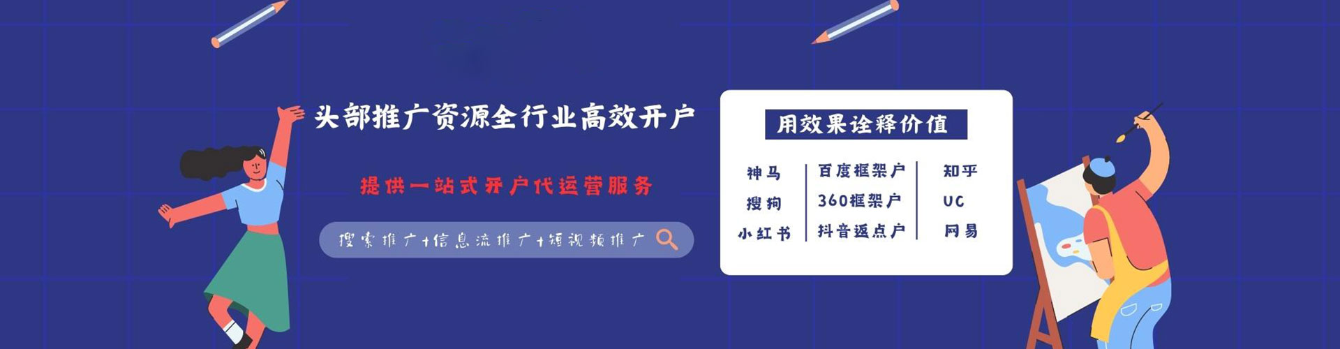 锦屏百度推广优化